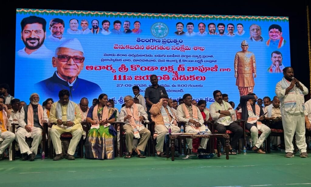 కొండా లక్ష్మణ్ బాపూజీ జయంతి వేడుకల్లో ఎమ్మెల్యే కేఆర్ నాగరాజు …
