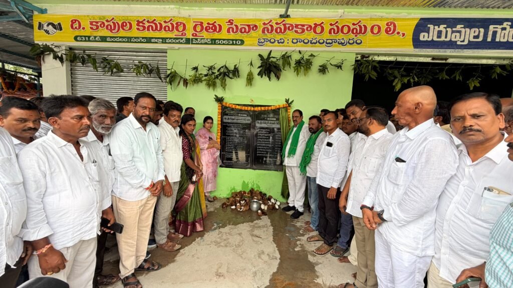 రామచంద్రపురంలో 250 మెట్రిక్ టన్నుల గోడౌన్ జిల్లా కలెక్టర్ తో ప్రారంభం… –తీగరాజుపల్లిలో రూ.30 లక్షలతో ఫుడ్‌ గ్రెయిన్‌ స్టోరేజ్‌ గోదాం నిర్మాణానికి శంకుస్థాపన