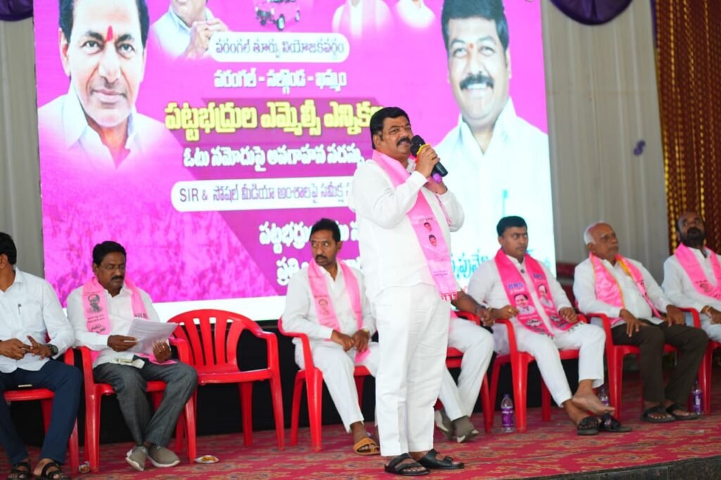 వరంగల్ తూర్పు నియోజకవర్గం లొ బీఆర్ఎస్ పార్టీ పట్టభద్రుల ఎమ్మెల్సీ ఎన్నికల ఓటు నమోదు సన్నాహక సదస్సు…