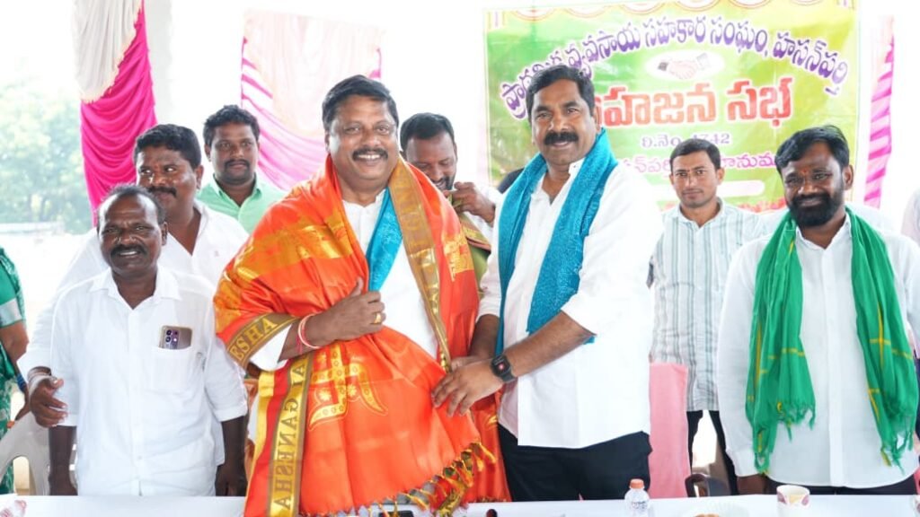 -పీఏసీఎస్‌ సర్వసభ్య సమావేశంలో పాల్గొన్న ఎమ్మెల్యే KR నాగరాజు … –నూతన చైర్మన్‌ పింగళి వెంకటరెడ్డి, పాలకవర్గానికి ఘన సన్మానం—