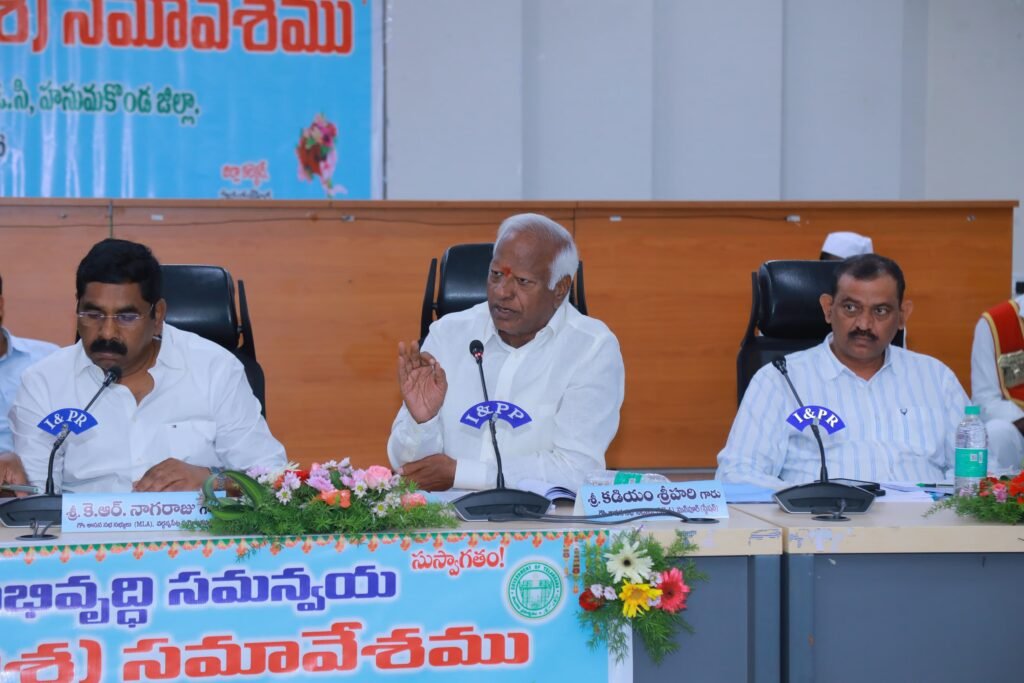 అధికారుల అలసత్వంపై ఎమ్మెల్యే కడియం శ్రీహరి ఆగ్రహం… దిశా కమిటీ సమావేశంలో ప్రజా సమస్యలపై కడియం శ్రీహరి ఘాటు వ్యాఖ్యలు….