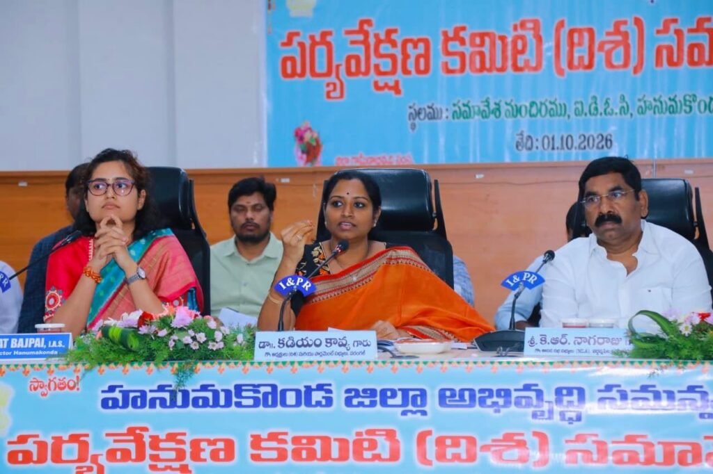 —శాఖలకు సంబంధించిన సమగ్ర సమాచారం లేకుండా ఎందుకు వచ్చారు–అధికారుల తీరుపై వరంగల్ ఎంపీ డా.కడియం కావ్య ఆగ్రహం…