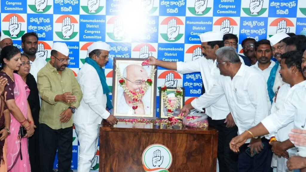 —గాంధీజీ ఆశయాలే సమాజానికి మార్గదర్శకం: ఎమ్మెల్యే కేఆర్ నాగరాజు….హనుమకొండ జిల్లా కాంగ్రెస్ పార్టీ కార్యాలయంలో ఘనంగా మహాత్మా గాంధీ 157వ జయంతి వేడుకలు…