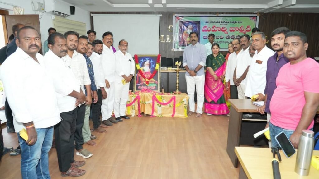 —వాల్మీకి మహర్షి ఆశయాలను ప్రతి ఒక్కరూ ఆదర్శంగా తీసుకోవాలి…