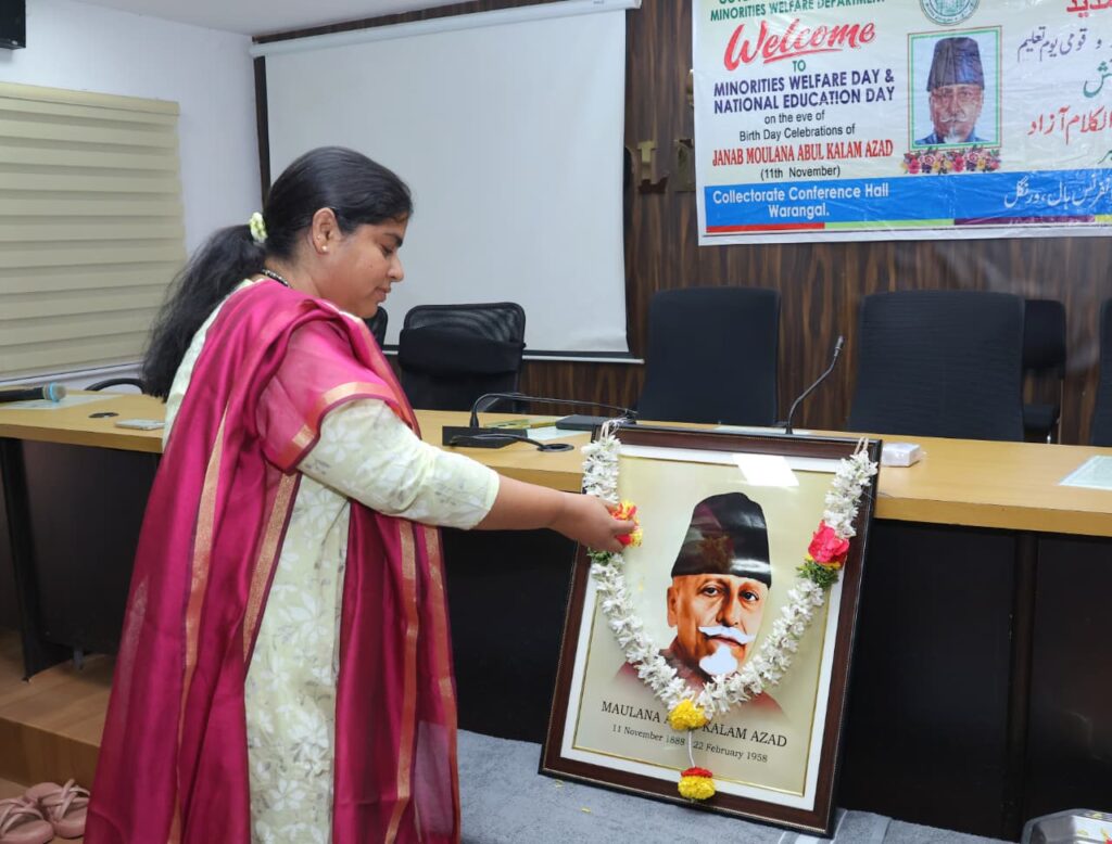 మౌలానా అబుల్ కలాం ఆజాద్ జయంతి వేడుకలు