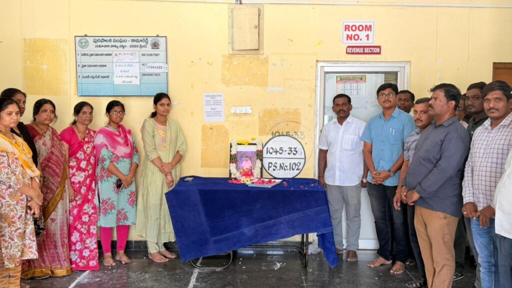 కామారెడ్డి మున్సిపల్ మాజీ,ప్రస్తుత రామాయంపేట కమిషనర్ దేవెందర్ మరణం తీరని లోటు